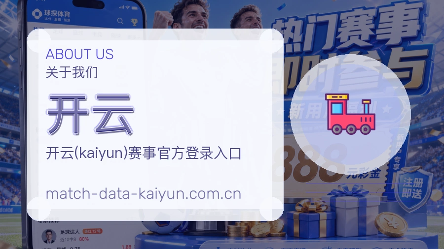 关于开云